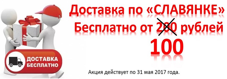 Доставка в Доставка в