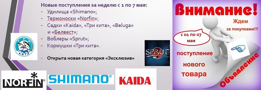Поступления с 01 по 07 мая 2017 Поступления с 01 по 07 мая 2017