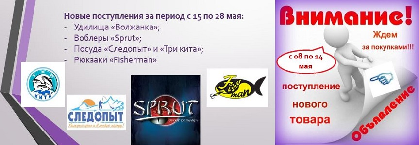 Поступление с 15 по 28 мая 2017