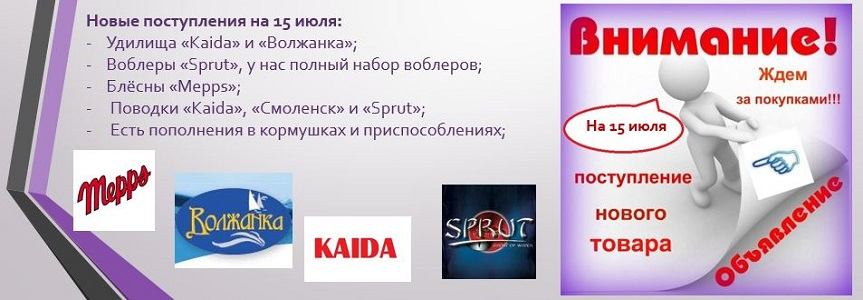 Поступление товара на 15.07.2017 Поступление товара на 15.07.2017