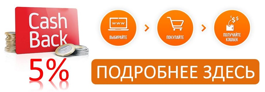 Просто кэш. Cash back 5%. Кэш'r. Кэшбэк компании лого. Кэшбек картинка с высоким разрешением.