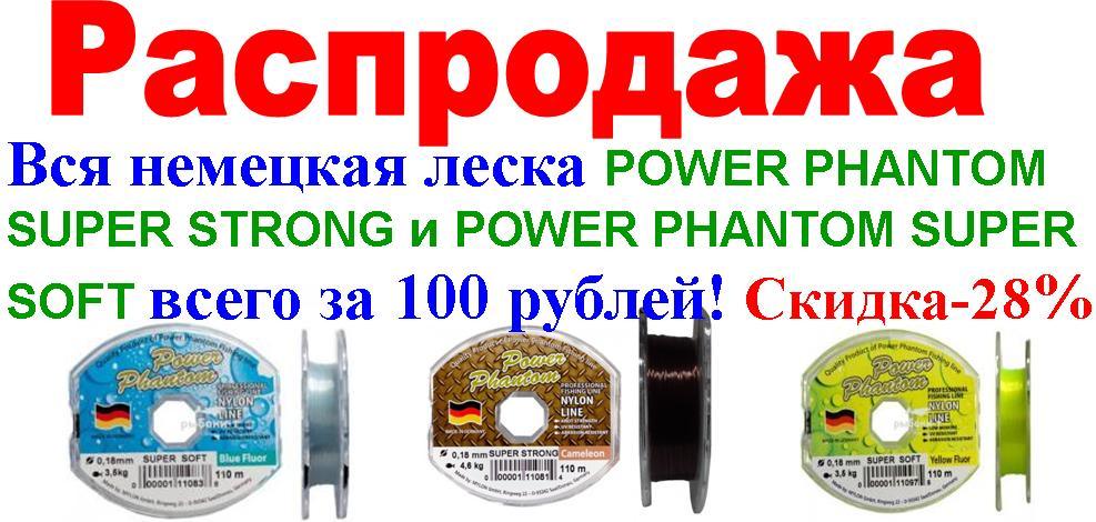 Распродажа немецкой лески Распродажа немецкой лески