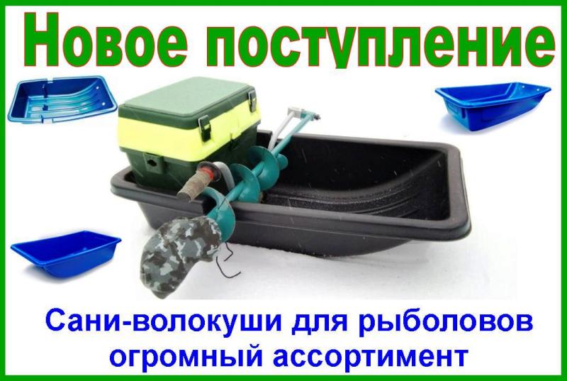Сани-волокуши Сани-волокуши