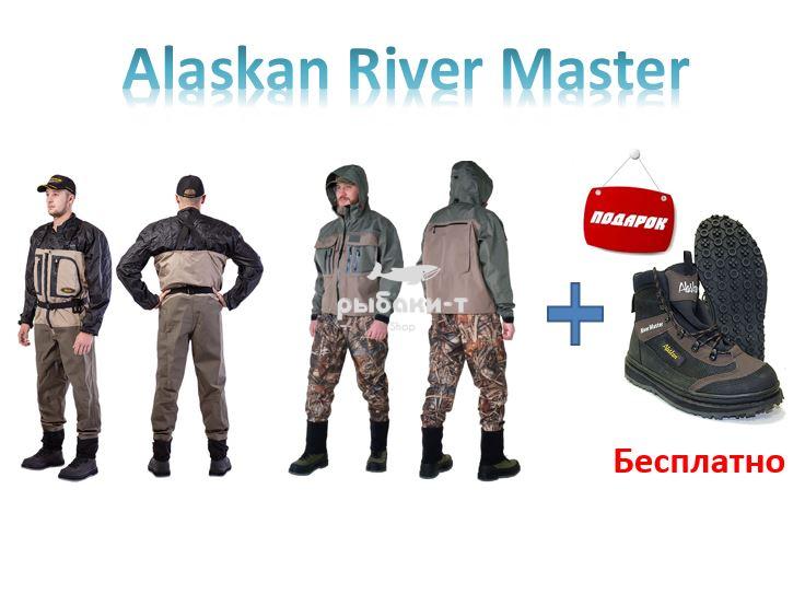 River master. Вейдерсы Alaskan. Вейдерсы с курткой. Вейдерсы Alaskan короткие. Alaska вейдерсы куртка.