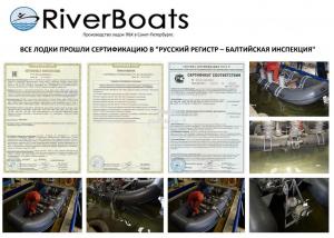 Лодка ПВХ RiverBoats RB
