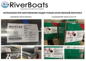Лодка ПВХ RiverBoats сайт